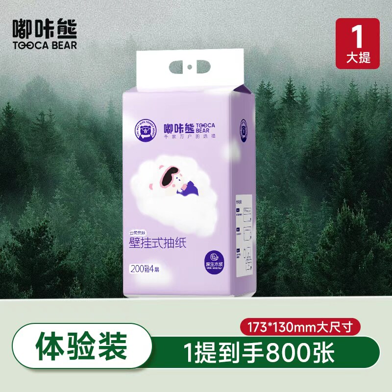 嘟咔熊大包悬挂式抽纸餐巾纸家用实惠装厕纸
