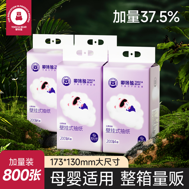 嘟咔熊大包悬挂式抽纸 整箱餐巾纸家用 实惠装厕纸婴儿卫生纸巾