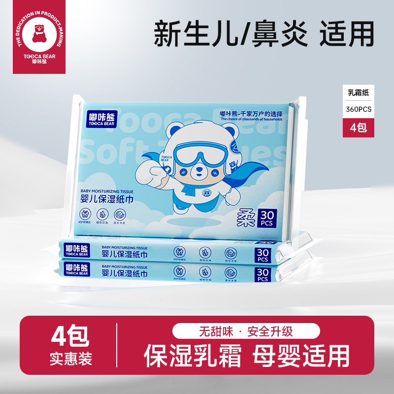 �����Ӥ�׶���ֽ����ʪ��˪ֽĸӤ�������������ר�ó�ֽ