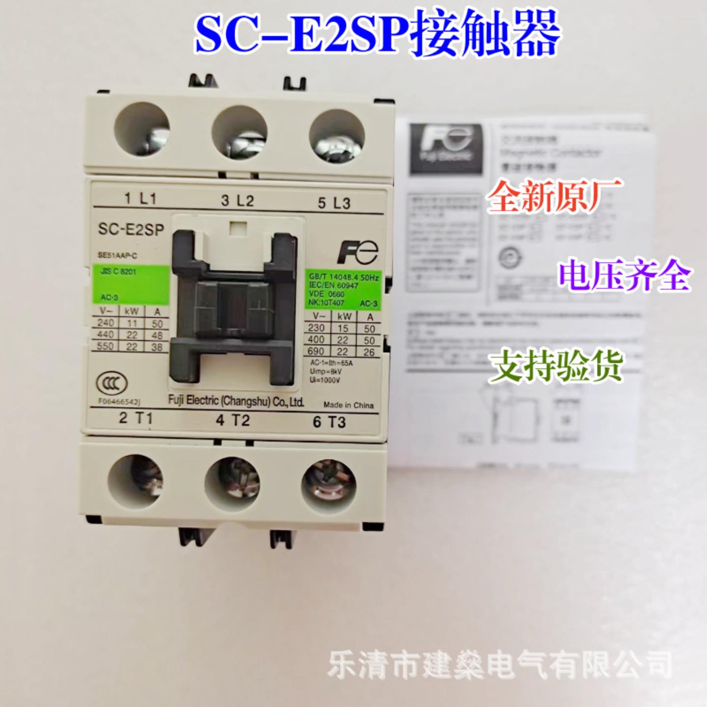 全新原厂 常熟交流接触器 SC-E2SP SC-E2S 51A AC220V 110V