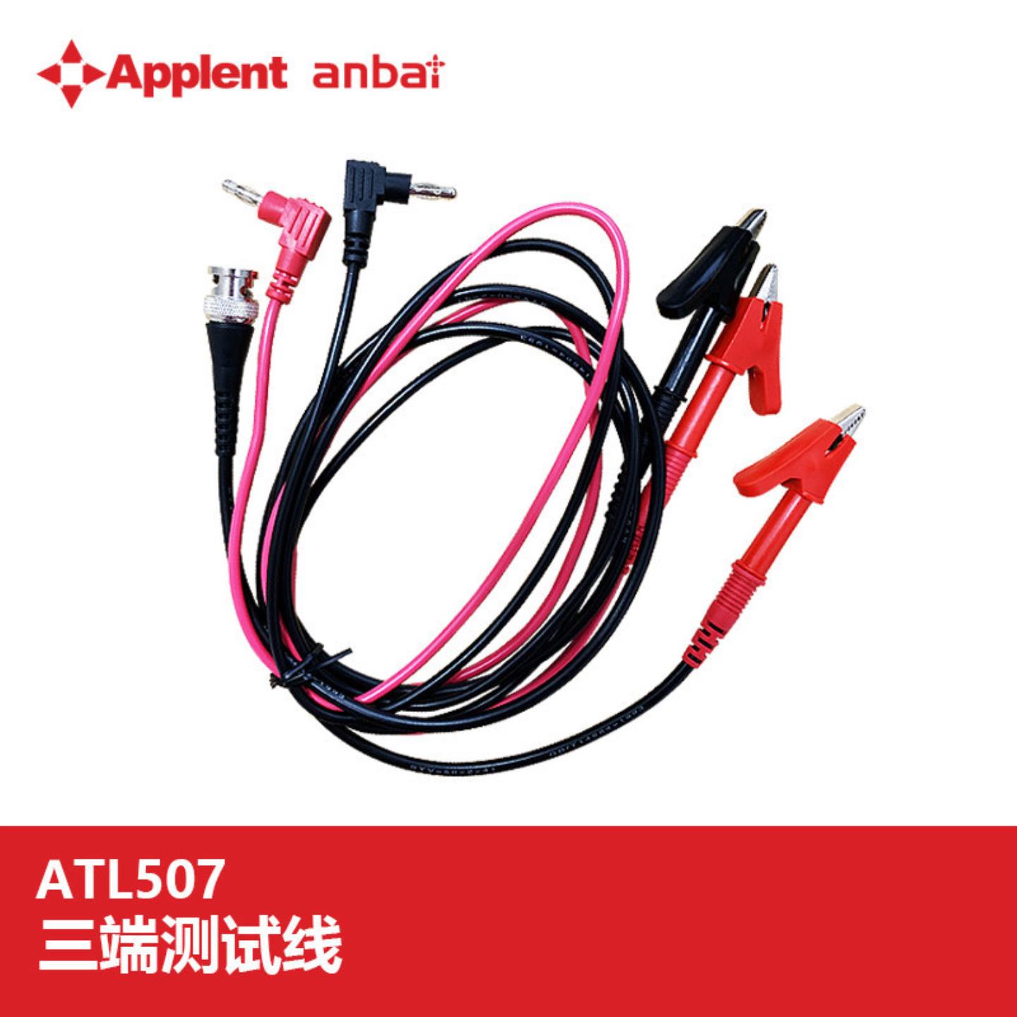 安柏ATL507三端测试夹AT682AT683绝缘电阻表AT680漏电流测试