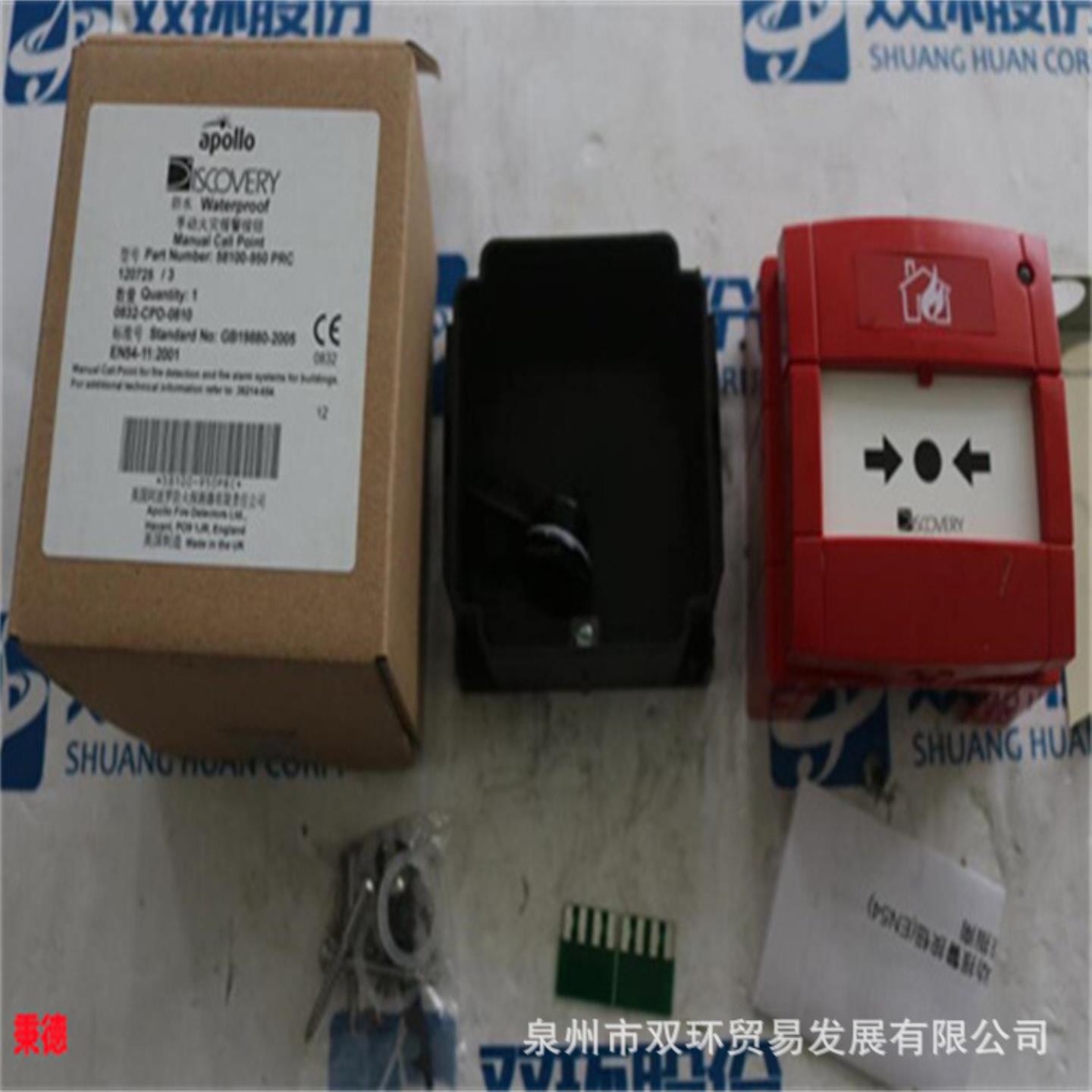 防水报警按钮58100-950PRC