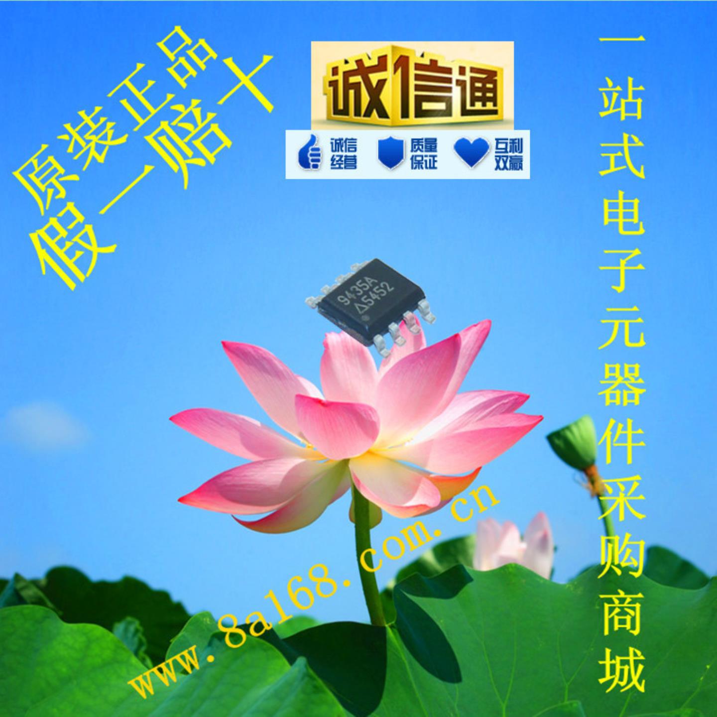 现货供应CET华瑞CEM9435A MOS管场效应管IGBT 原装正品