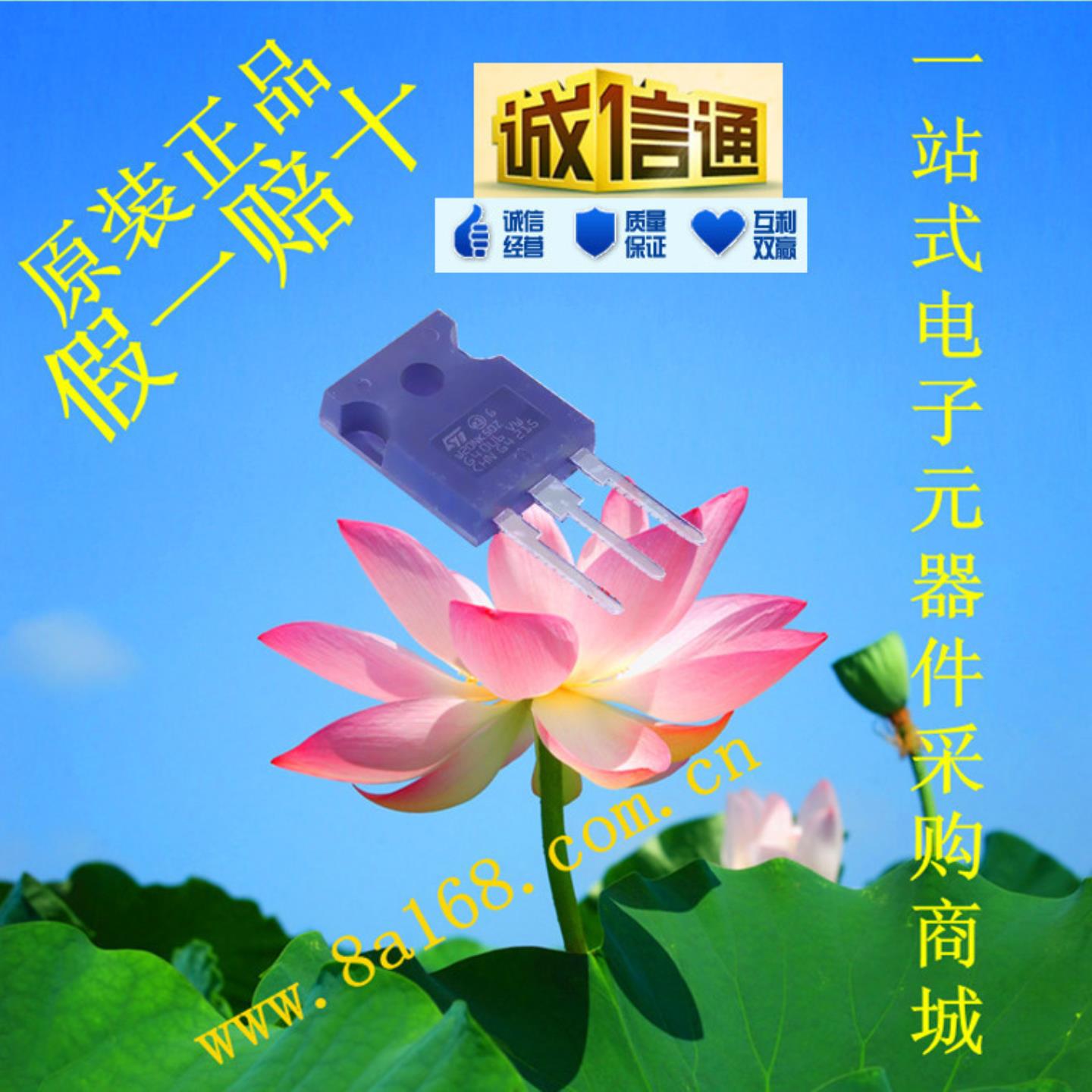 现货供应STW20NK50Z MOS管场效应管IGBT 原装正品