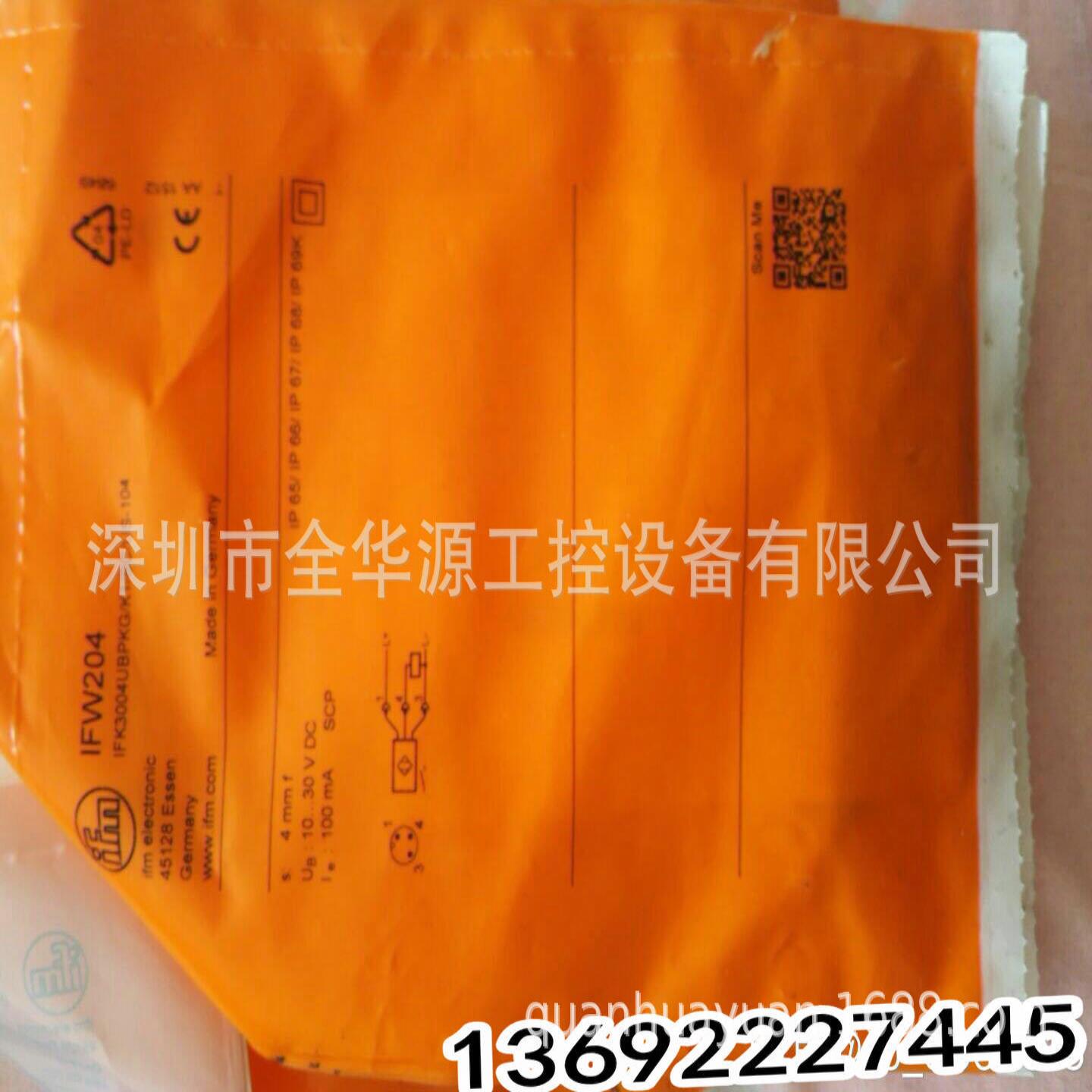 IFT203  IFT206  IFW204  IG0351  IG0402  IG5813  IGC203