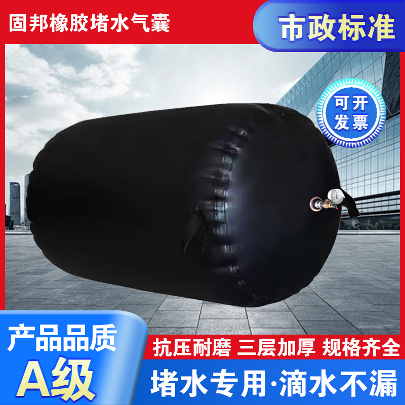 管道堵水气囊闭水试验气囊止水橡胶气囊市政污水雨水管道封堵气囊