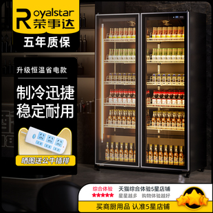 荣事达网红酒水展示柜商用啤酒柜冷藏饮料冰柜双三门冷柜酒吧冰箱