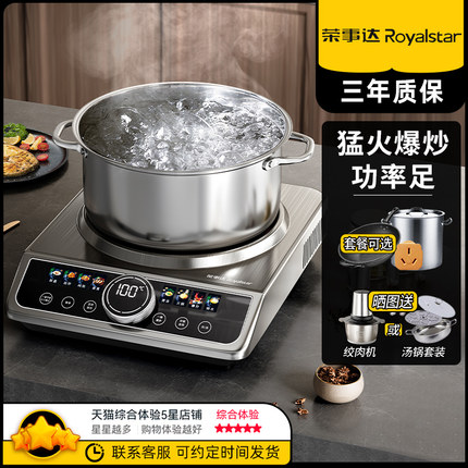 荣事达商用电磁炉3500W大功率5000W饭店凹面电磁电锅电灶台电炒炉