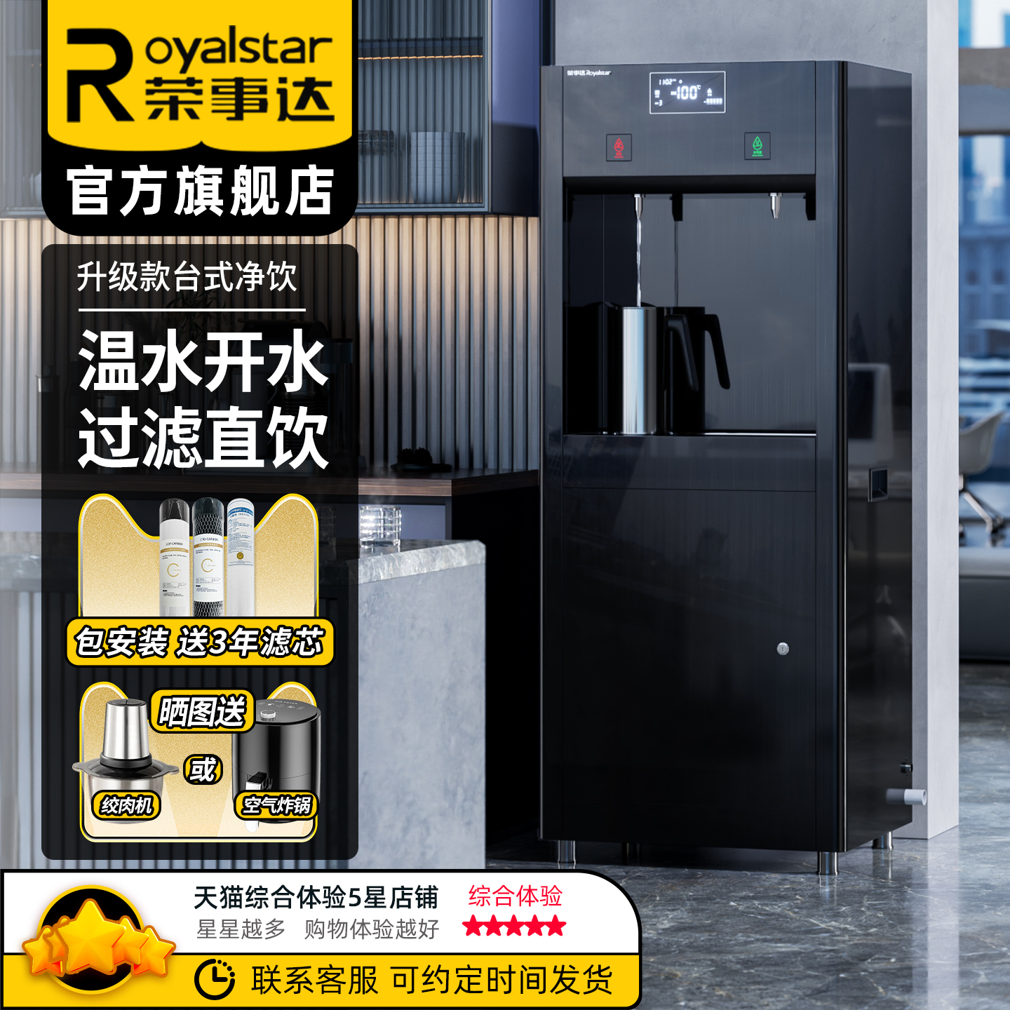 荣事达直饮水机商用大型工厂学校直饮机不锈钢商务单位办公净水器