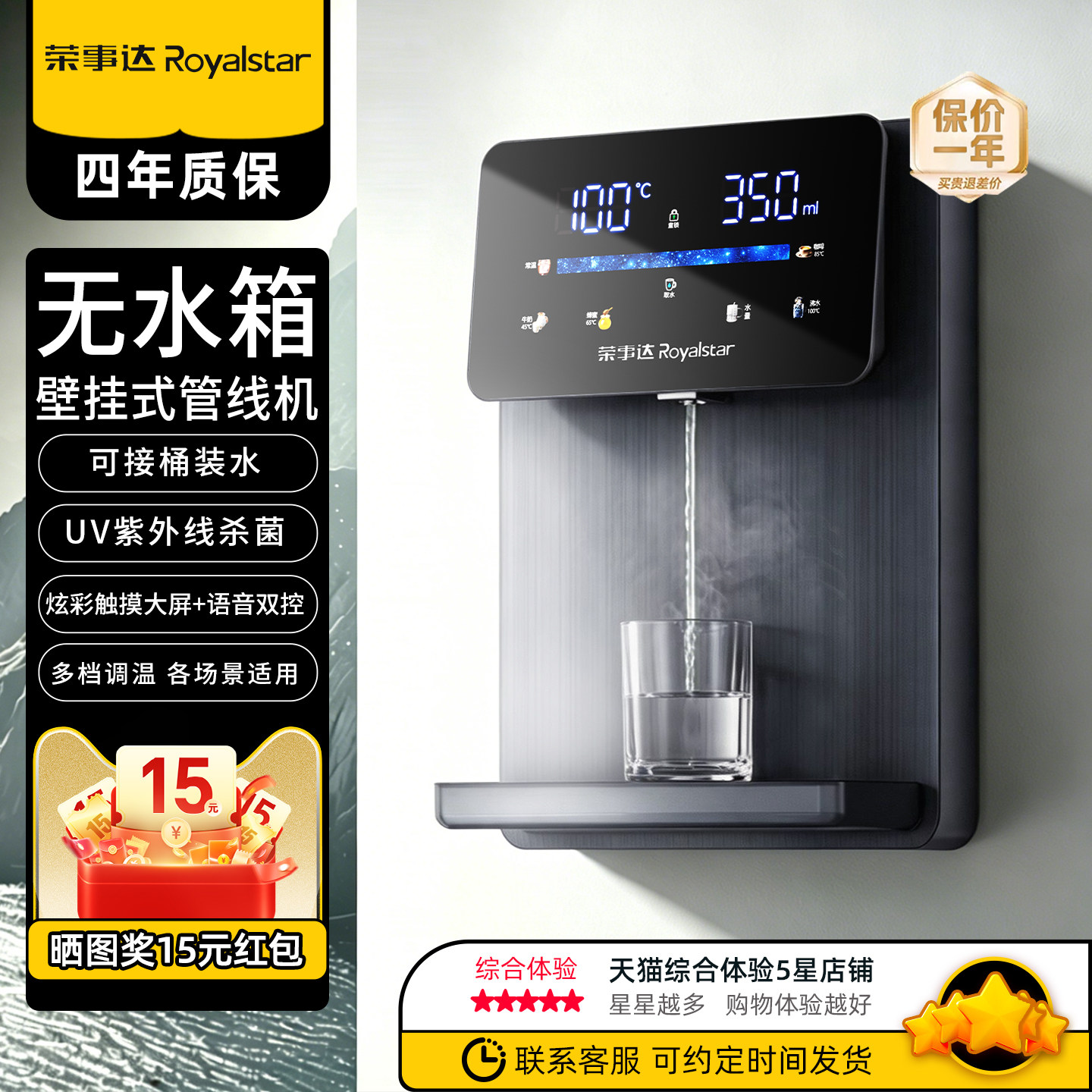 荣事达管线机壁挂式家用接桶装水自吸式即热挂墙饮水机无水箱直饮