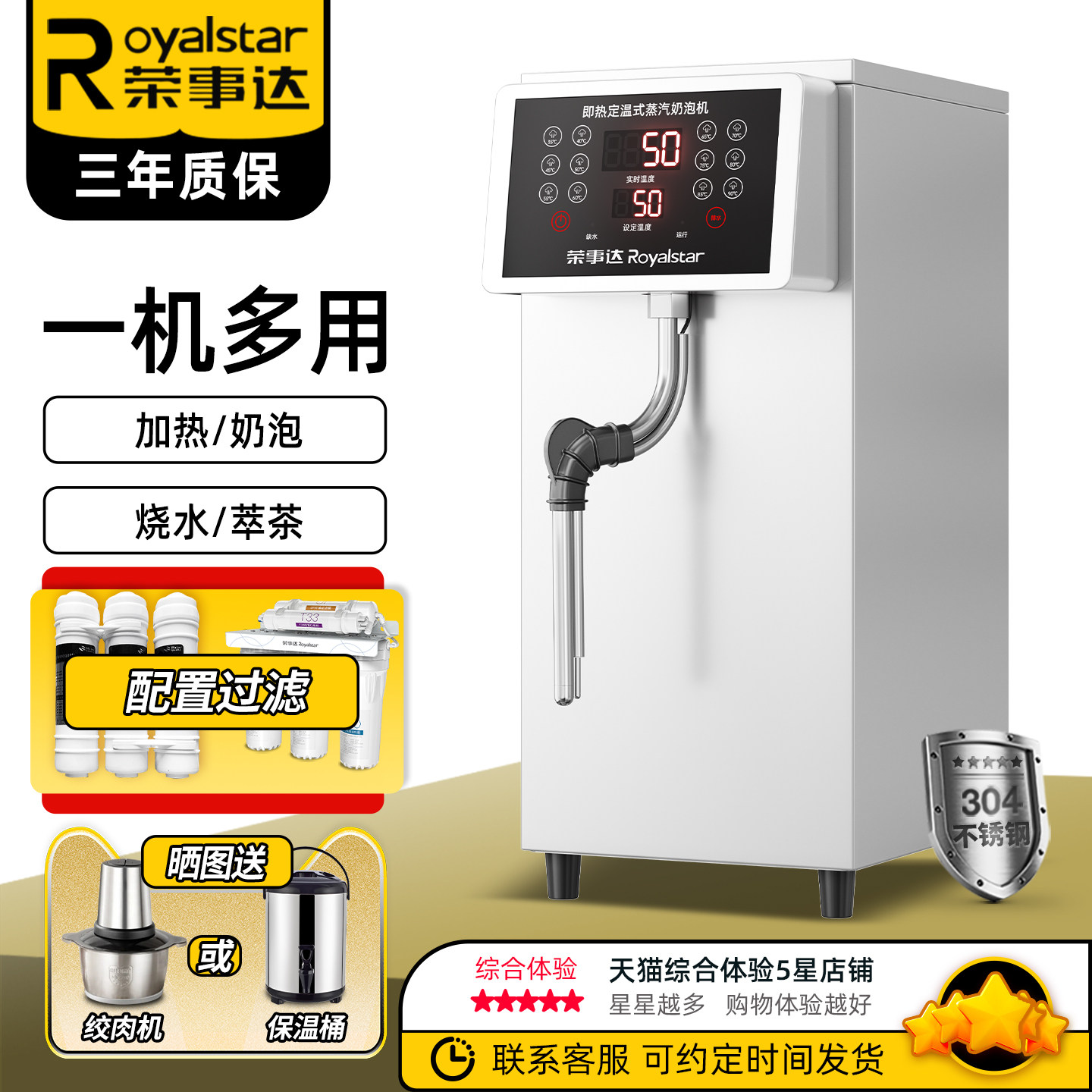荣事达蒸汽奶泡机商用开水机奶茶店专用开水器热水奶茶加热蒸汽机