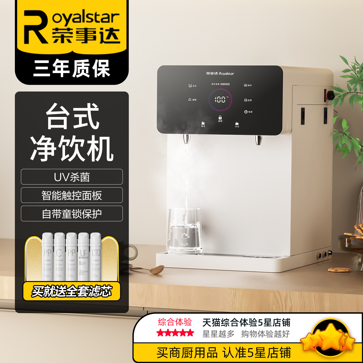 荣事达饮水机家用小型直饮水净水器台式加热净饮一体机过滤热水机,厨房电器,开水机/开水箱/蒸汽奶泡机,淘宝优惠券,粉丝福利购,淘宝优惠卷