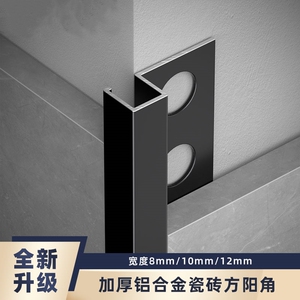 铝合金方形瓷砖收边条瓷砖阳角线地板收口条不锈钢压条金属条