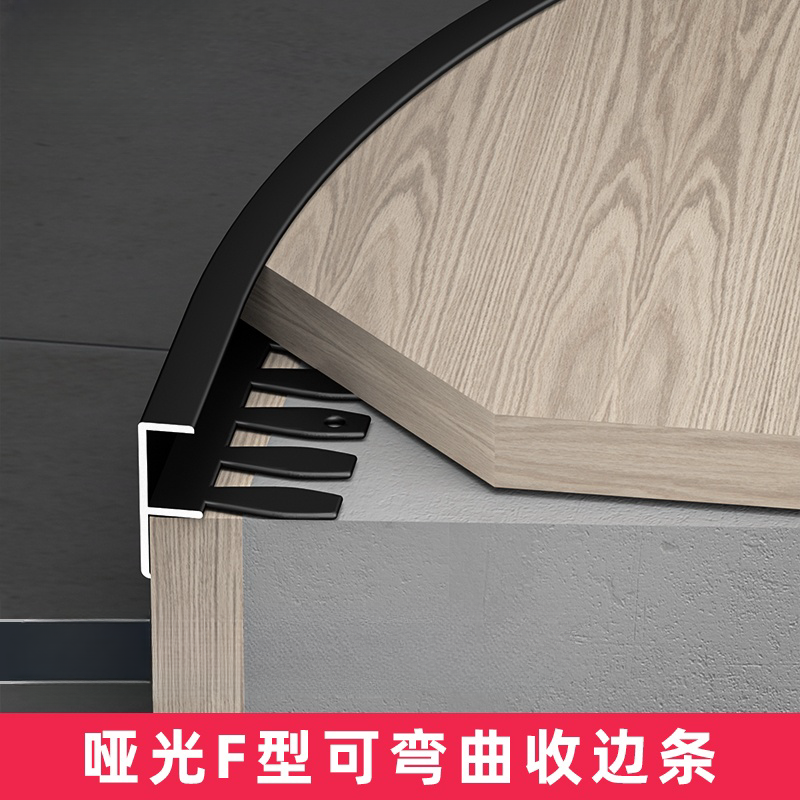 铝合金F型鱼骨收边条弧形圆桌包边条台阶护墙角嵌条圆弧瓷砖收口