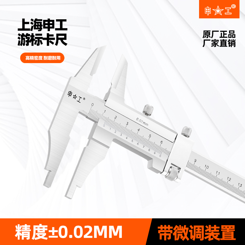 上海申工大型不锈钢游标卡