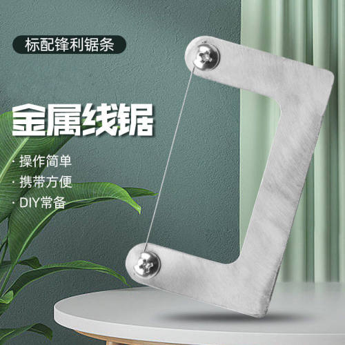 多用途迷你口袋锯钢丝锯 不锈钢手拉钢丝锯绳 户外野营求生装备锯