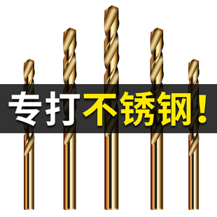 钻孔 含钴麻花钻头高硬度合金转头打不锈钢专用钻头手电钻打孔套装