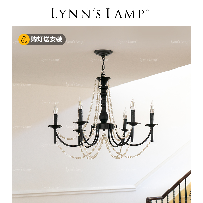 Lynn's立意复古美式客厅珍珠吊灯