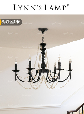 Lynn's立意 美式复古客厅吊灯中古风黑色蜡烛灯珍珠法式大厅灯具