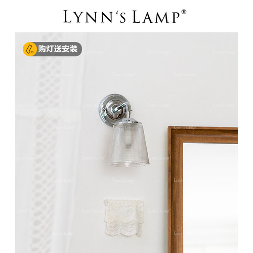 Lynn's立意复古工业风小壁灯