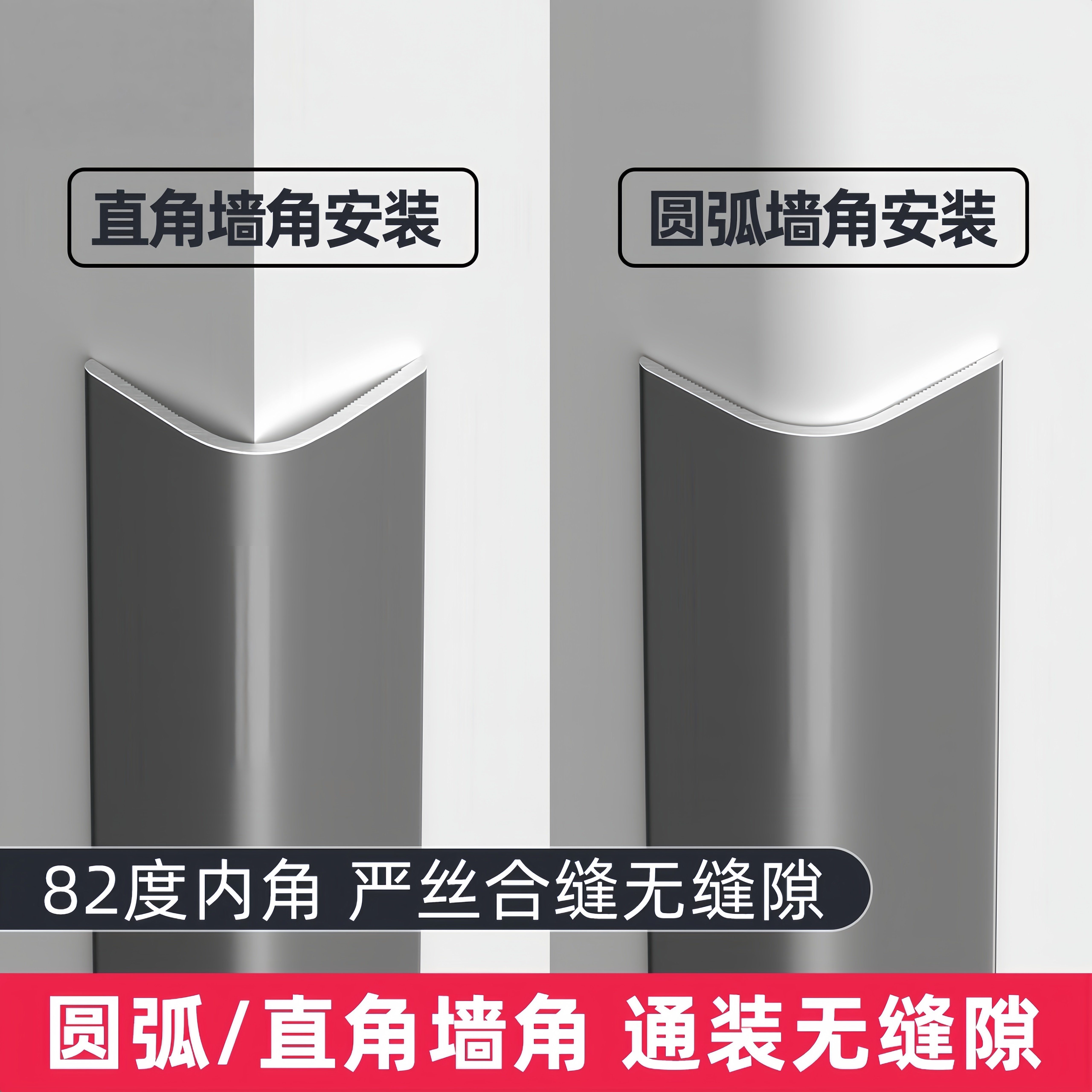 圆弧阳角条弧形瓷砖收边条墙角护角条大白墙护墙角保护条圆角线条