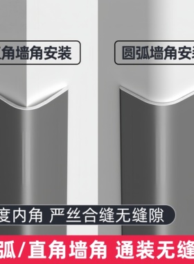 圆弧阳角条弧形瓷砖收边条墙角护角条大白墙护墙角保护条圆角线条