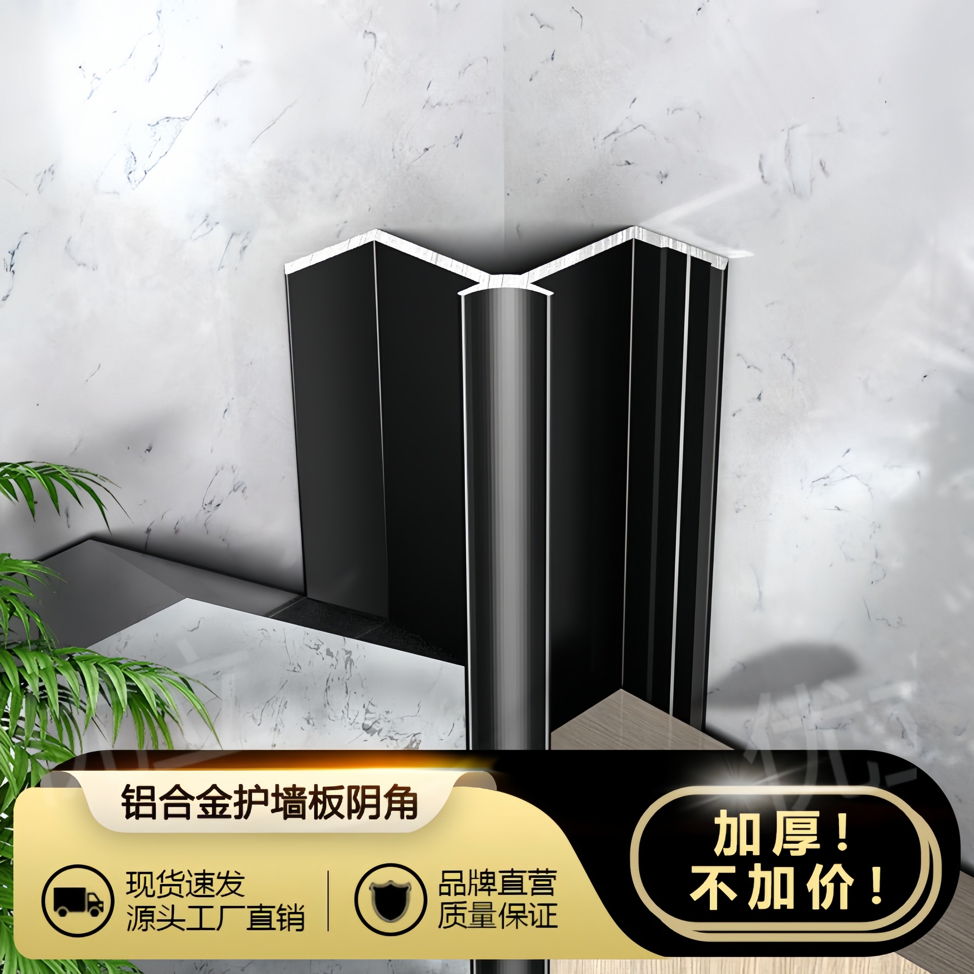 木饰面w型阴角线收边条铝合金集成护墙板收口条瓷砖金属装饰线条,家装主材,收边条/压线条,淘宝优惠券,粉丝福利购,淘宝优惠卷