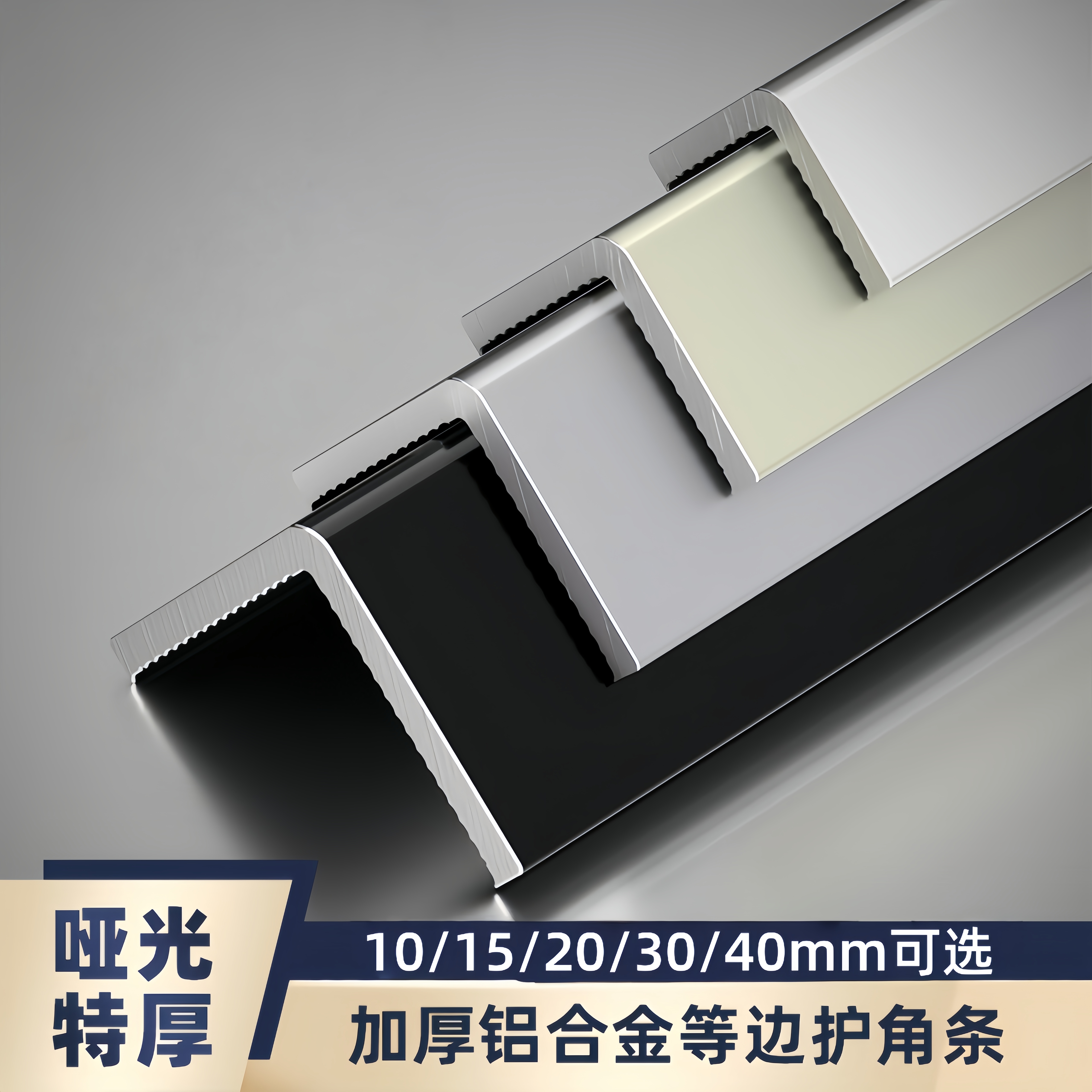 护墙角护角条特厚铝合金护角遮丑条墙角保护阳角收边防撞瓷砖收口