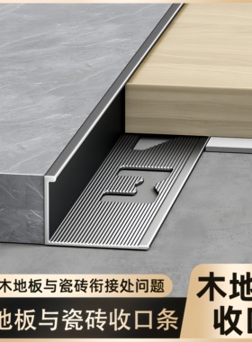 铝合金f型瓷砖收口条墙面瓷砖与乳胶漆收边条垭口转角瓷砖包边条