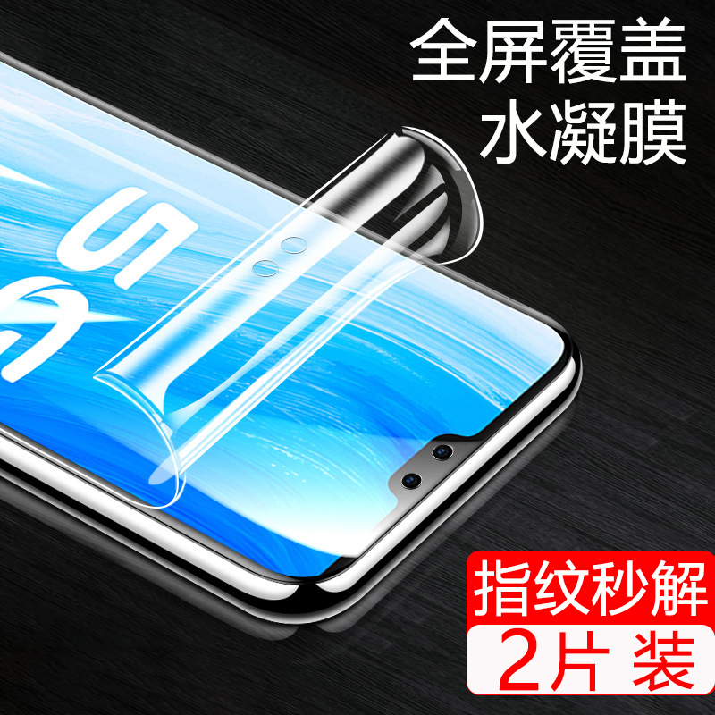 蓝光护眼手机膜vivo磨砂