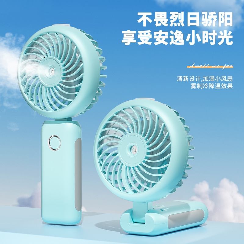 喷雾风扇新款手持折叠充电学生日式便携式随身桌面静音加湿小风扇迷你扇usb塑料生日礼品男女款