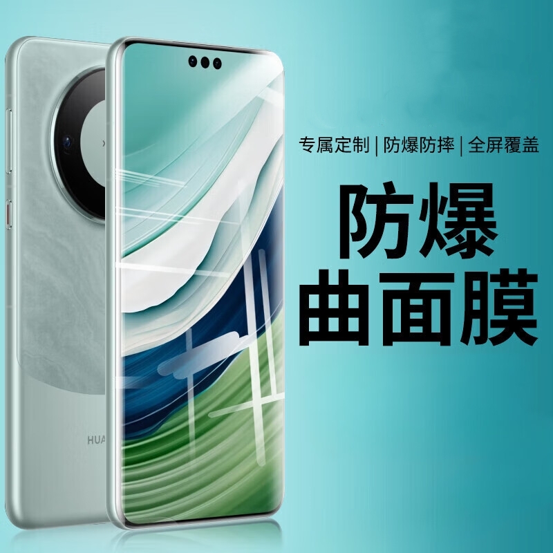 小米14pro高清蓝光磨砂曲屏UV膜