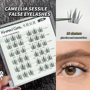 卡其女孩山茶花无梗免胶假睫毛卷翘自然仿真太阳花女