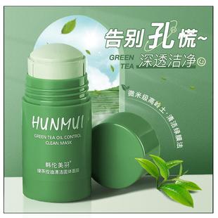 绿茶固体清洁面膜保湿深层清洁泥膜涂抹式泥膜护肤品