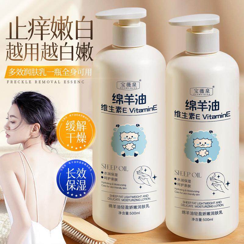 维生素e绵羊油娇嫩润肤乳保湿霜秋冬护肤护手霜身体乳爆品