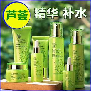 鲜芦荟补水保湿护肤品套装美容仪实体店化妆品全套女