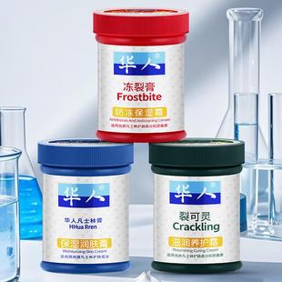 85g凡士林裂可宁霜防裂膏防冻护手霜干裂手足脚后跟裂王正品