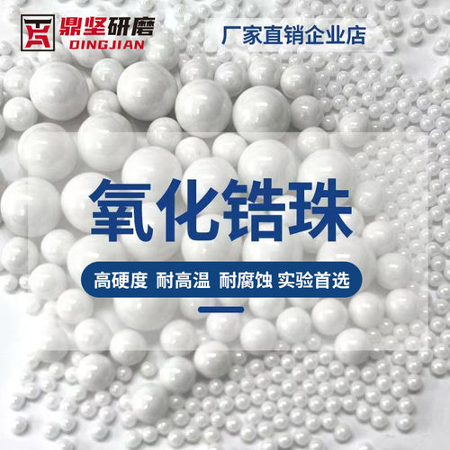 95氧化锆珠稳定陶瓷研磨球磨机