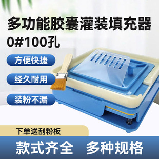 器具空心胶囊灌装 胶囊板00号0号1号2号100孔装 药器胶囊机胶囊灌装