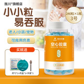 黄山胶囊壳3号小号儿童小孩胶囊壳装 药食用胶囊皮宠物空胶囊外壳