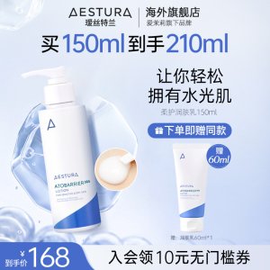 AESTURA瑷丝特兰保湿柔护润肤乳补水滋润面霜保湿修护女乳液舒缓