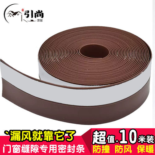 密封条门缝保暖窗户自粘型