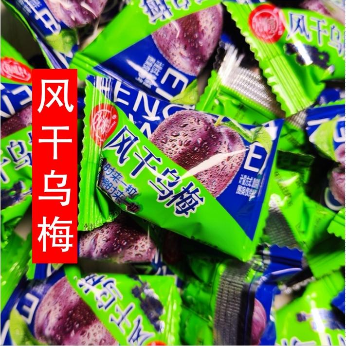 风干乌梅风干蓝莓李梅制品独立包装散装果脯蜜饯零食休闲食品