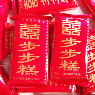 喜糕步步糕发财糕传统老式糕点结婚乔迁满月升学喜糖散装零食年货