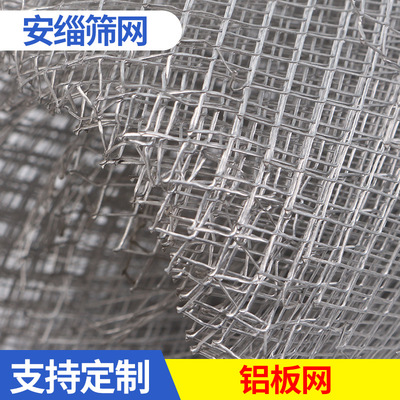 品铝板网 轻质菱形铝板筛网 拉伸网吊顶装饰筛网 铝制过滤筛网厂