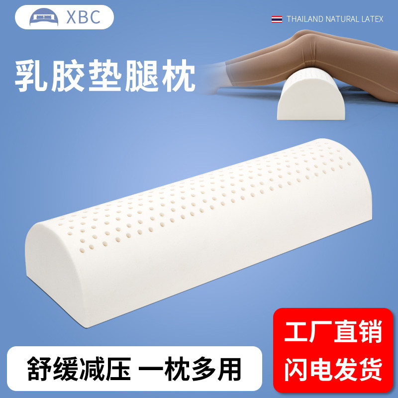孕妇老人长条乳胶垫腿枕图片