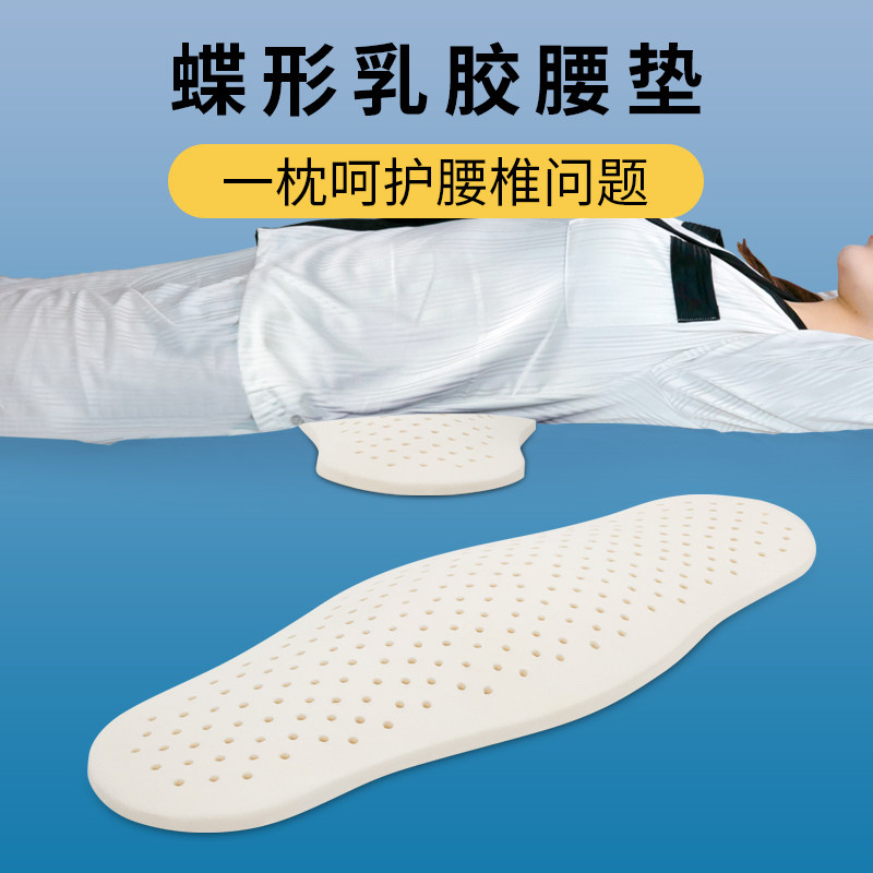 睡觉平躺腰垫天然乳胶柔软Q弹