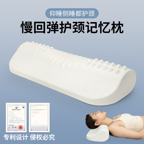 记忆护颈枕双向拉伸立体承托