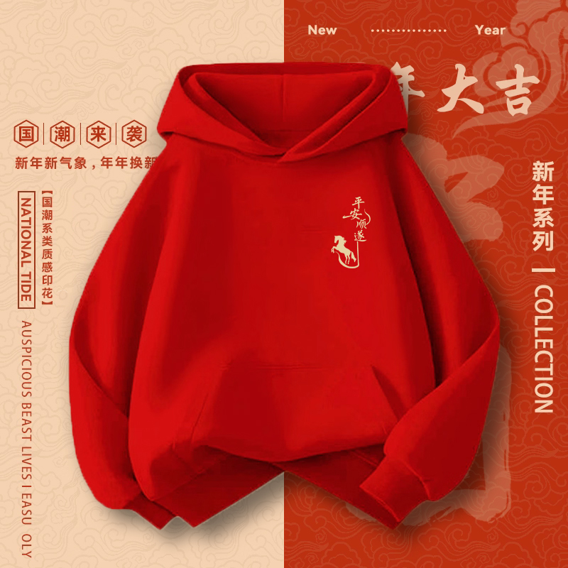 【小红书推荐】宽松大码红色卫衣