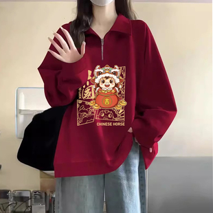 马年酒红色半拉链Polo领卫衣女款2026属马本命年宽松加绒加厚上衣